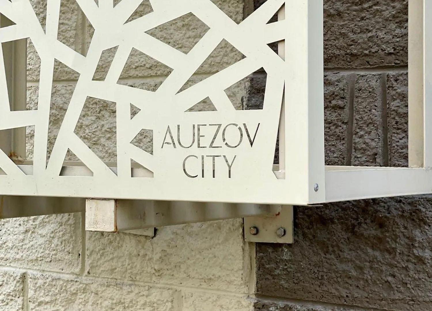 Созвездие Auezov City - Уютные Дизайнерские Апартаменты В Сердце Города Алматы